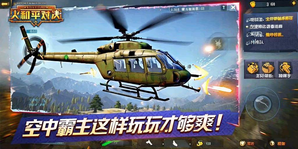 pubg地铁《神话》辅助内测一周无禁网无闪退